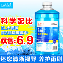 北欧之恋汽车玻璃水夏季冬季防冻非浓缩车用雨刷精雨刮水清洗液剂