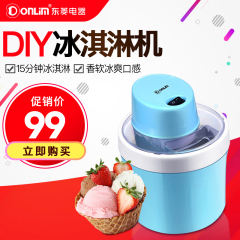 Donlim/东菱 ICE-0808 家用全自动DIY冰激凌机 自制水果雪糕机