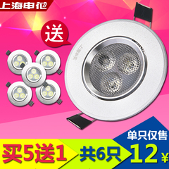 led射灯3W客厅吊顶背景墙嵌入式天花灯猫眼灯孔灯玄关牛眼灯筒灯