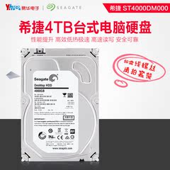 Seagate/希捷 ST4000DM000 4T台式机电脑硬盘 4tb串口SATA3 4000G