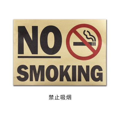 【a0361】no smoking复古牛皮纸海报室内酒吧咖啡馆装饰画