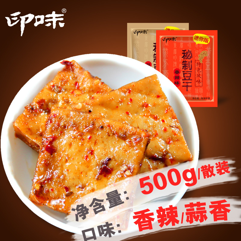 印味 卤味素食秘制豆干500g 独立小包装办公室休闲零食产品展示图2