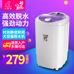 小鸭牌 T68-1288C 6.8kg脱水机 迷你脱水桶甩干机甩干桶正品