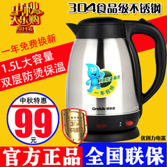 Grelide/格来德 WWK-D1503K格莱德电水壶不锈钢304食品级家用保温