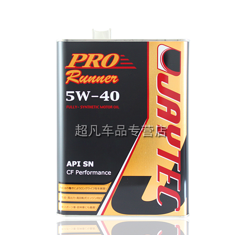 日本进口正品JAYTEC PRO RUNNER 5W-40 全合成SN机油 配送机滤