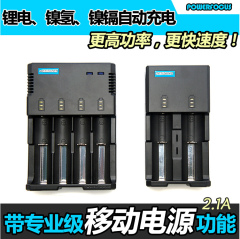 能研I2 I4 Pro锂电18650镍氢镉7七5五号电池充电器移动电源充电宝