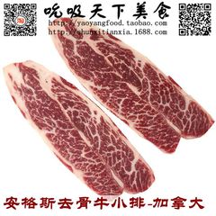 牛肉牛仔骨 无骨牛小排烧烤切片300g加拿大安格斯AAA级红标