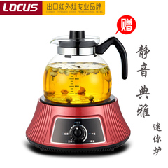 LOCUS/诺洁仕铁壶电陶炉电热小型茶炉迷你泡茶煮茶器具电磁炉家用