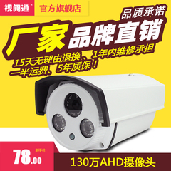 130W百万高清AHD监控摄像头同轴960P摄像机阵列红外夜视探头模拟