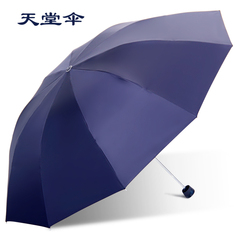天堂伞专卖黑胶防晒防紫外线晴雨伞超大折叠加大商务遮阳雨伞