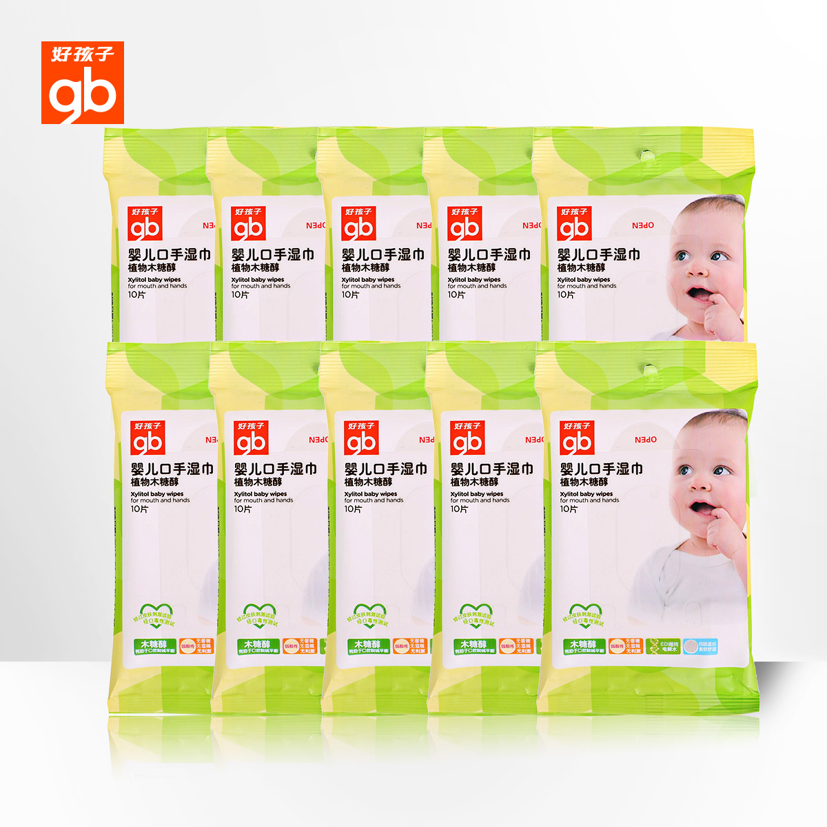 好孩子婴儿湿纸巾新生儿宝宝专用手口湿巾随身便携装10片10连包&产品展示图2
