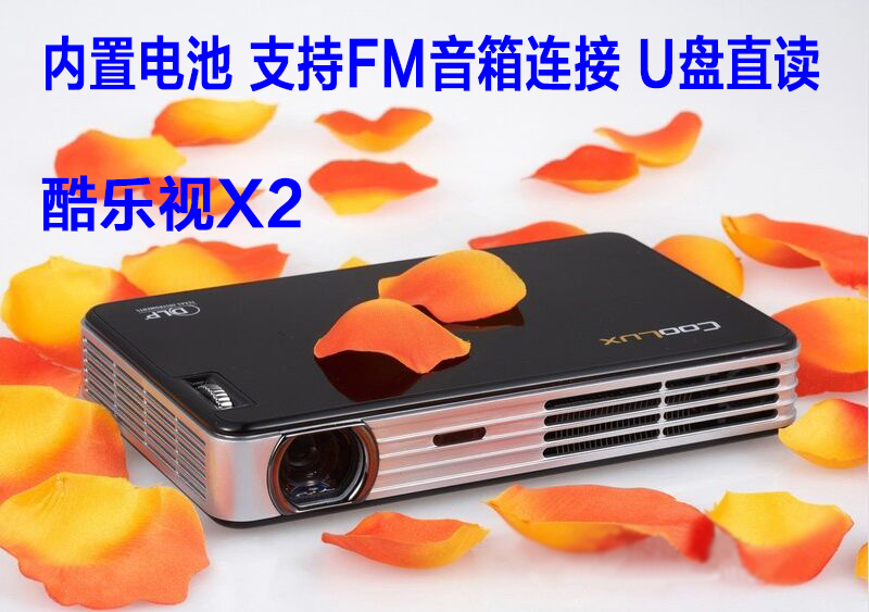 现货皇冠包邮酷乐视x2移动版投影机微型投影仪迷你led电池