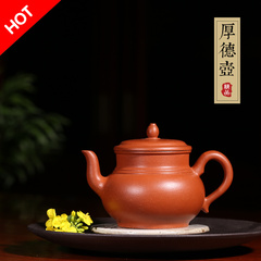 名家 宜兴市紫砂壶茶壶纯全手工原矿降坡泥功夫茶壶茶具正品特价