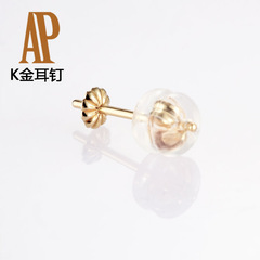 AP珠宝 纯18K金梅花珍珠耳钉耳堵G750耳针托一对珠盘耳迫DIY