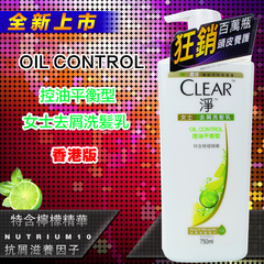 香港进口CLEAR/清扬去屑控油洗发水 控油平衡柠檬精华女士洗发乳