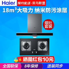 Haier/海尔E900T2 QE5B1欧式大吸力抽油烟机燃气灶套装套餐