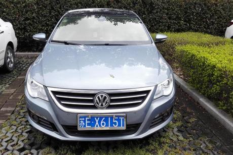 【第二次拍卖】车牌号为苏ex615t的大众cc汽车一辆