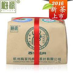 2016新茶上市  梅源牌明前特级AA正宗西湖龙井传统纸包装250g