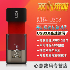 正品 朗科优盘U308 64g U盘 USB3.0闪存盘128G 全国联保特价