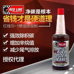 redline美国红线si-1燃油汽油添加剂燃油宝除积碳喷油嘴清洗剂pea