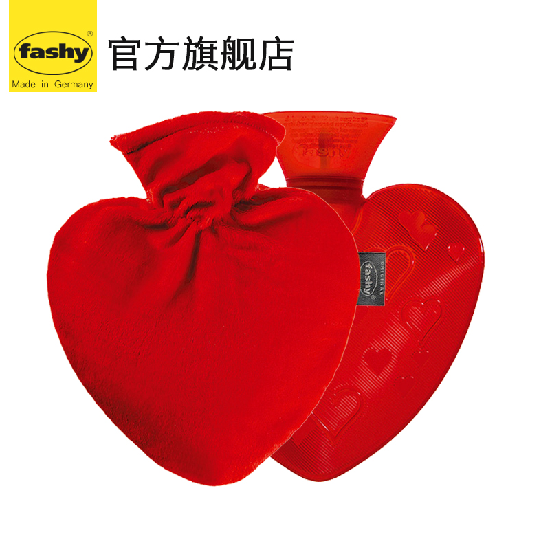 德国fashy 送爱人之选 爱心型热水袋充注水保暖贴心暖手袋 0.7L产品展示图4