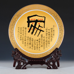 景德镇陶瓷 描金《家》金色挂盘装饰盘子 现代中式客厅装饰品摆件
