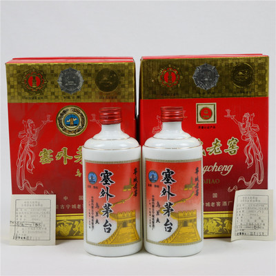 94年【塞外茅台宁城老窖 500ml 50度 浓香型】