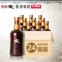 徽酒小酒版白酒收藏高炉家和谐10年原浆小瓶100ml粮食酒整箱装