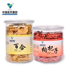 国药乐仁堂百合枸杞茶 百合150g 枸杞150g