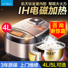 Midea/美的 MB-WFZ4099IH电饭煲4L智能电饭锅特价正品3人-4人