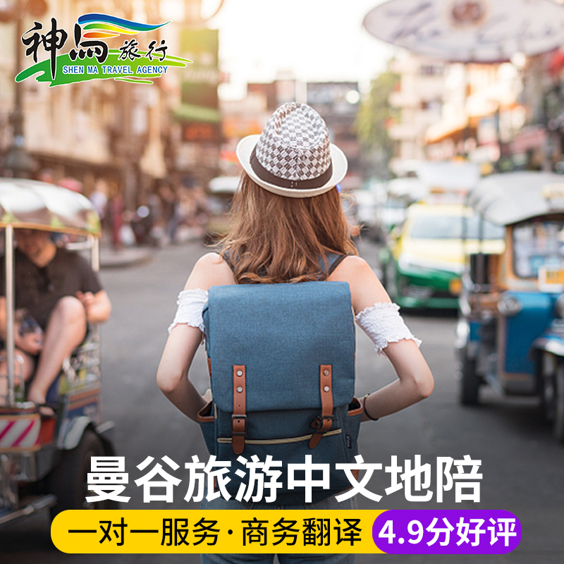 泰國曼谷旅遊中文地陪向導地接商務翻譯芭提雅普吉島自由行地陪在類目 度假線路/簽證送關/旅遊服務, 周邊商品/服務/旅遊用品, 導遊中 - 來自Buy2taobao.com提供專業的淘寶代購服務