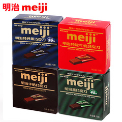 明治meiji 黑巧克力 巧克力75克 牛奶巧克力 休闲零食