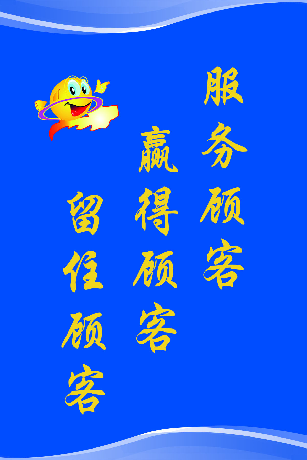 服务口号大全(服务口号大全12个字)