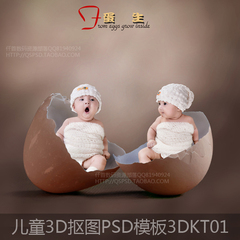 最新影楼3D抠图儿童PSD模板宝宝百天满月相册放大样片设计素材01