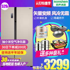 Ronshen/容声 BCD-529WD11HP对开门冰箱双开门家用变频风冷无霜