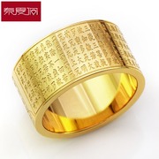 New year paramita Heart Sutra Buddhist titanium steel rings men''s domineering personality accessories fashion ring engraving