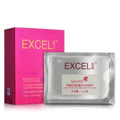 EXCEL萱姿正品化妆品 NSPA10 纯臻玫瑰能量活性回春粉 10袋/盒