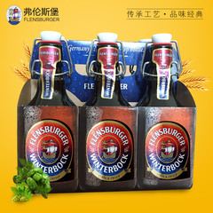 德国原装进口 flensburger 弗伦斯堡啤酒冬天烈性啤酒330ml*6支