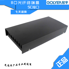 正品  SC 8口终端盒 8芯光纤盒 光缆终端盒 方口 量大从优 特价