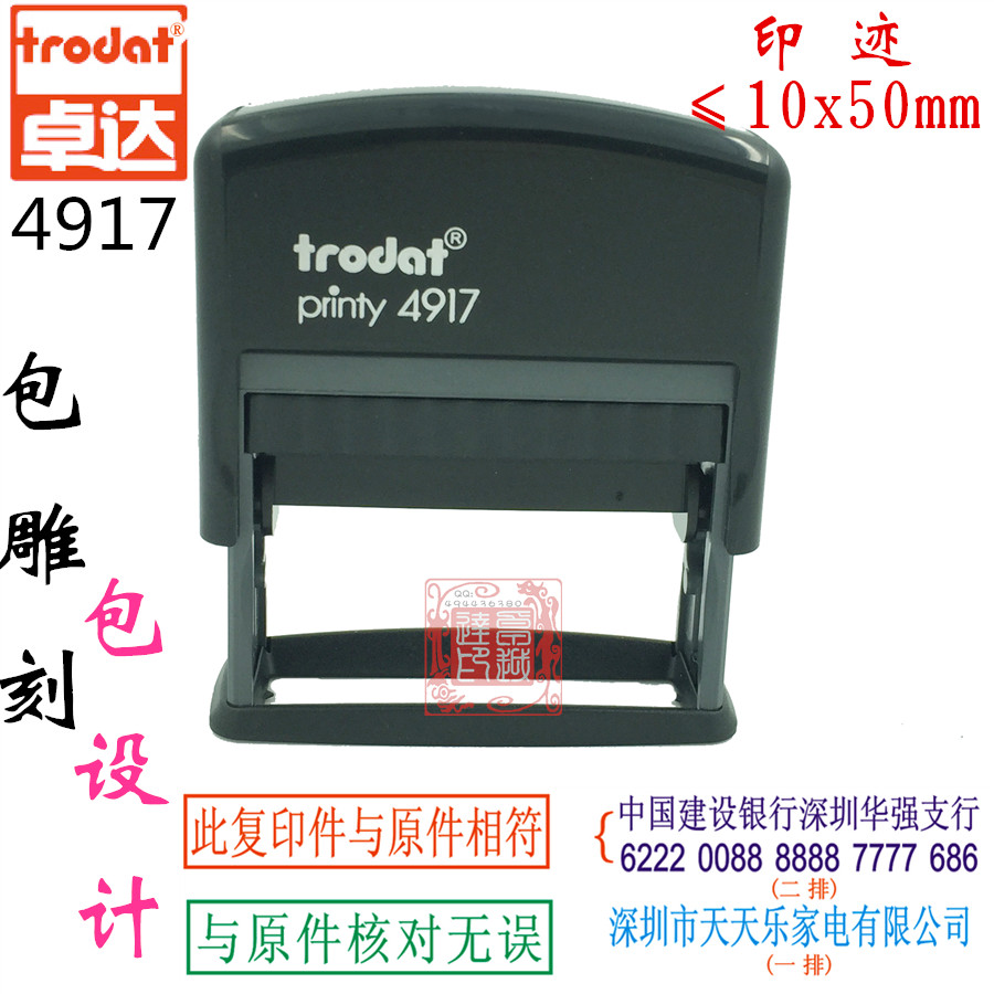 卓达 4917一行抬头章/4916文本回墨翻斗印 支票条行章 二排单位章|msdalam kategori Kamus elektronik/buku kertas elektronik/alat tulis, bekalan perakaunan, bekalan bukti kewangan - dari Buy2taobao.com untuk memberikan perkhidmatan ejen Taobao profesional membeli