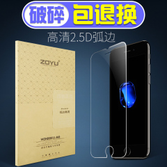 ZOYU  iPhone7弧边钢化膜苹果7Plus5.5寸/4.7寸玻璃钢化膜手机膜