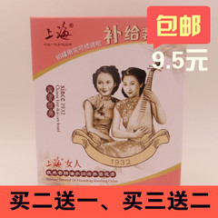 包邮 上海女人夜来香精油水润滋养雪花膏1盒(20gX4包) 补给盒袋装