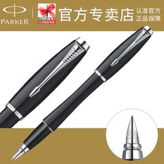 PARKER 派克 专柜正品 都市磨砂黑杆白夹墨水笔 年会毕业纪念