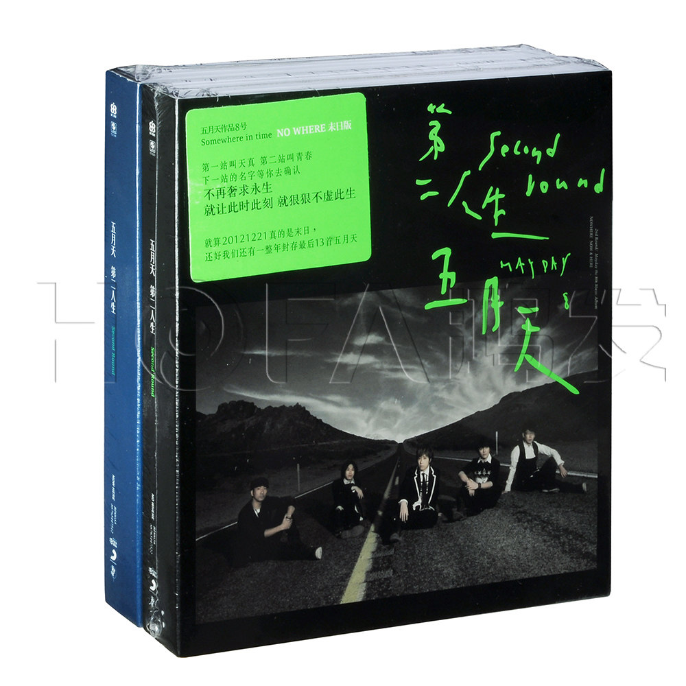 正版 五月天:第二人生 明日版 末日版(2cd) 2015年再版 新索版