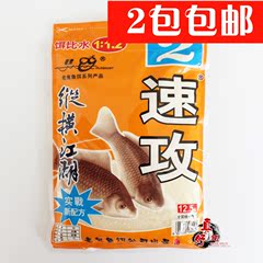 正品 风行.老鬼饵料 速攻2# 速攻2号 纵横江湖 鲫鱼饵料240克