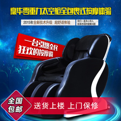 办公零重力豪华按摩椅3D多功能太空舱老人家用全身电动按摩沙发椅