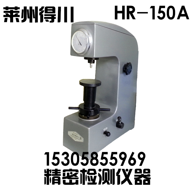 得川HR150A洛氏硬度计HR-150A数显手动硬度计HRC 模具 热处理专用在类目 五金/工具, 仪器仪表, 其它仪表仪器中 - 来自Buy2taobao.com提供专业的淘宝代购服务