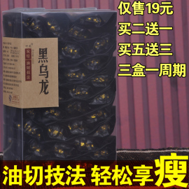 新茶新一代油切黑乌龙茶黑乌龙茶叶250g大肚子茶买2送1