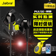 Jabra/捷波朗 Sport Pulse Wireless搏驰 心率  运动蓝牙4.0耳机