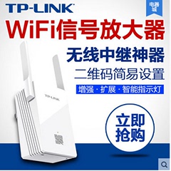 TP-LINK WIFI信号放大器中继器300M无线路由AP增强扩展TL-WA832RE